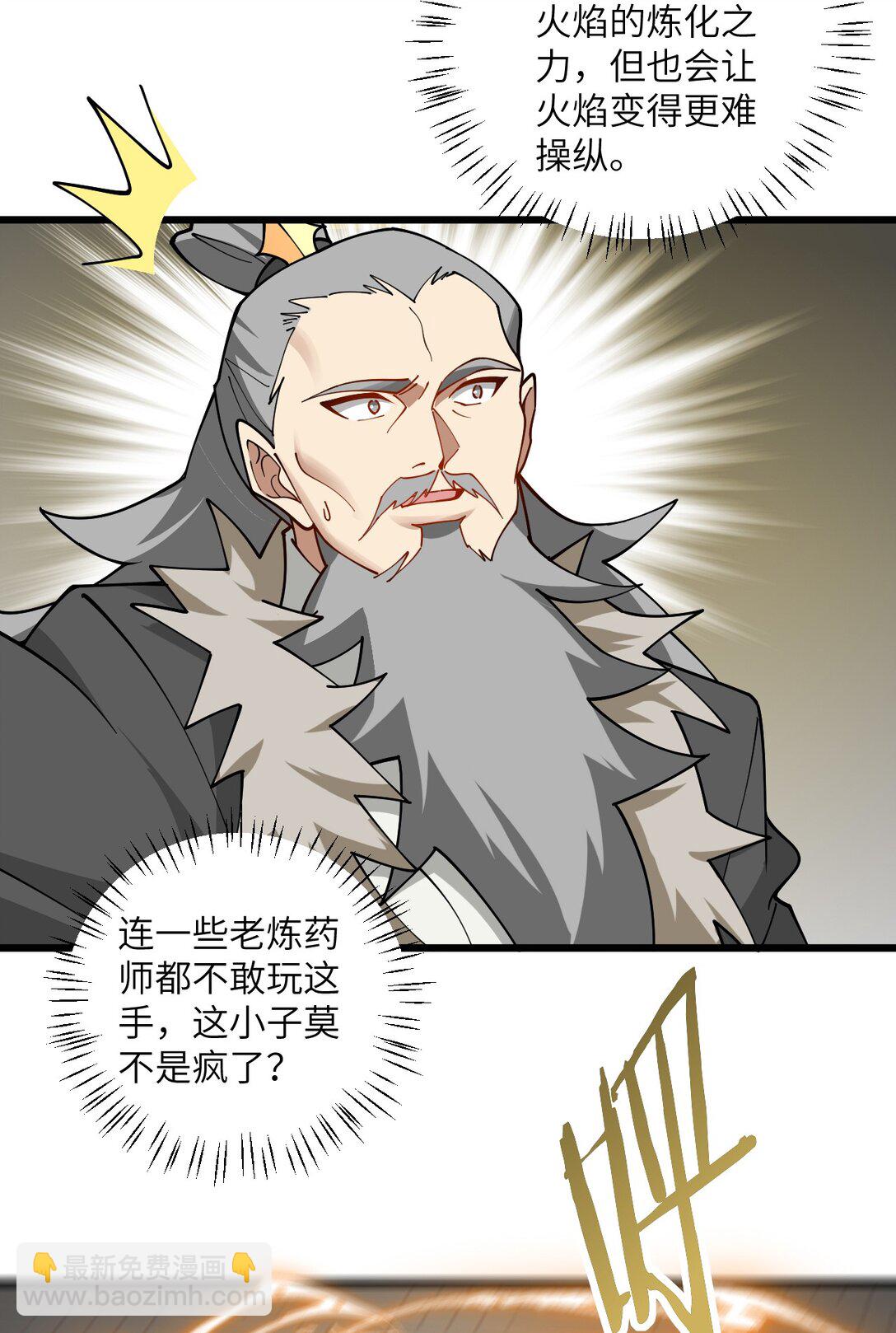 110 我都不知道该怎么输-第110话