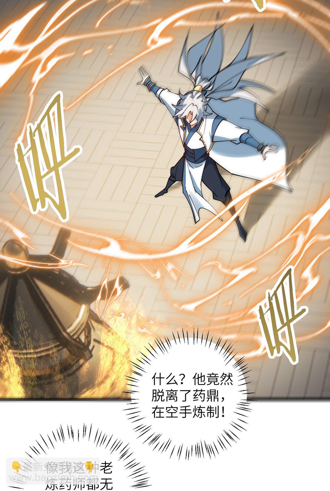 110 我都不知道该怎么输-第110话