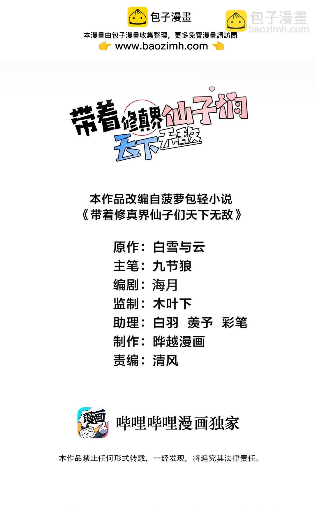 110 我都不知道该怎么输-第110话