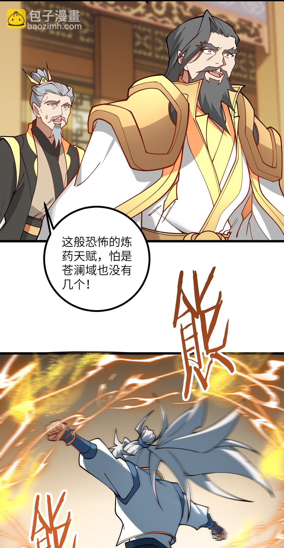 110 我都不知道该怎么输-第110话