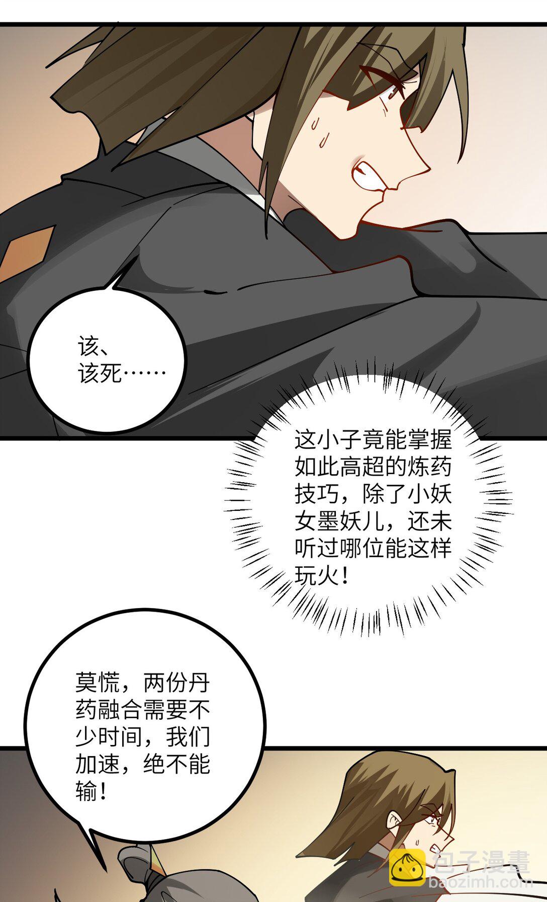 110 我都不知道该怎么输-第110话