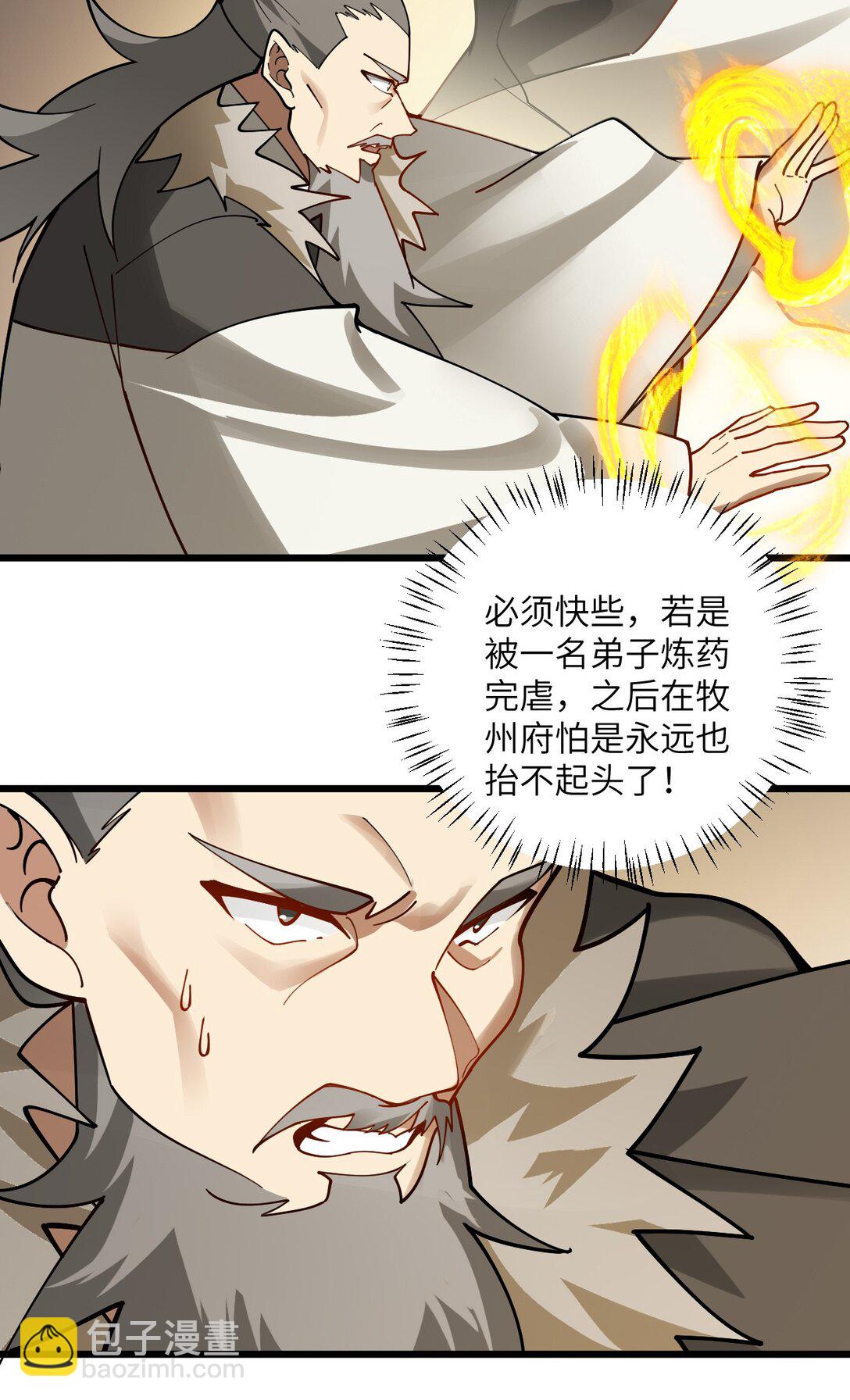 110 我都不知道该怎么输-第110话