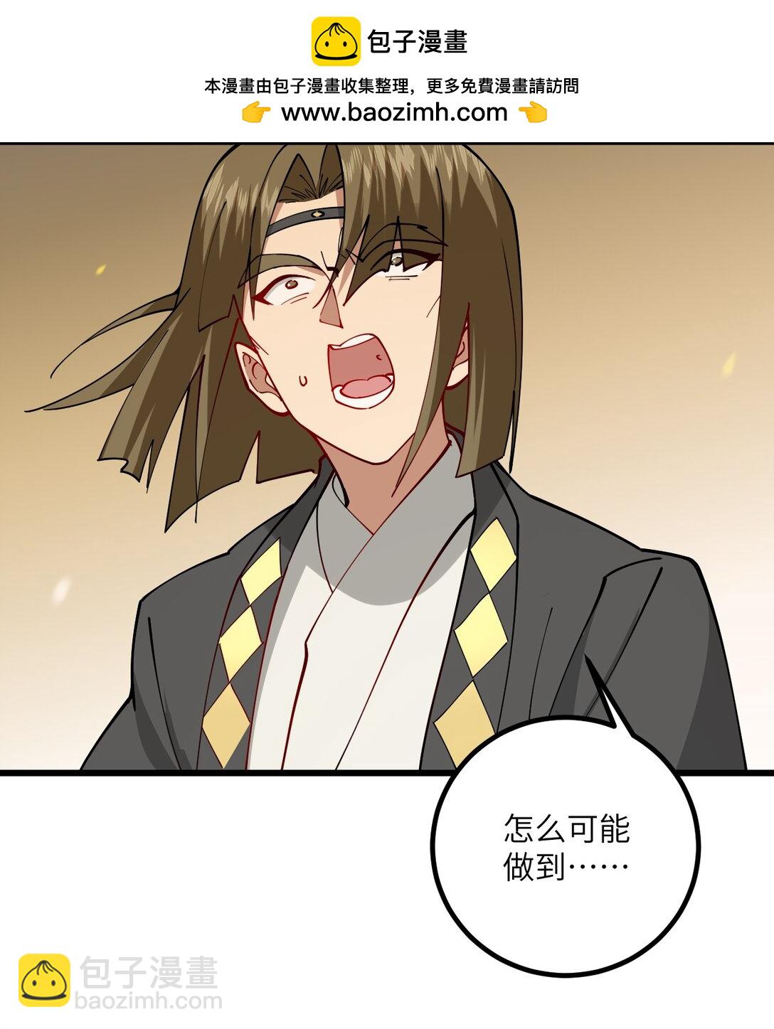 110 我都不知道该怎么输-第110话