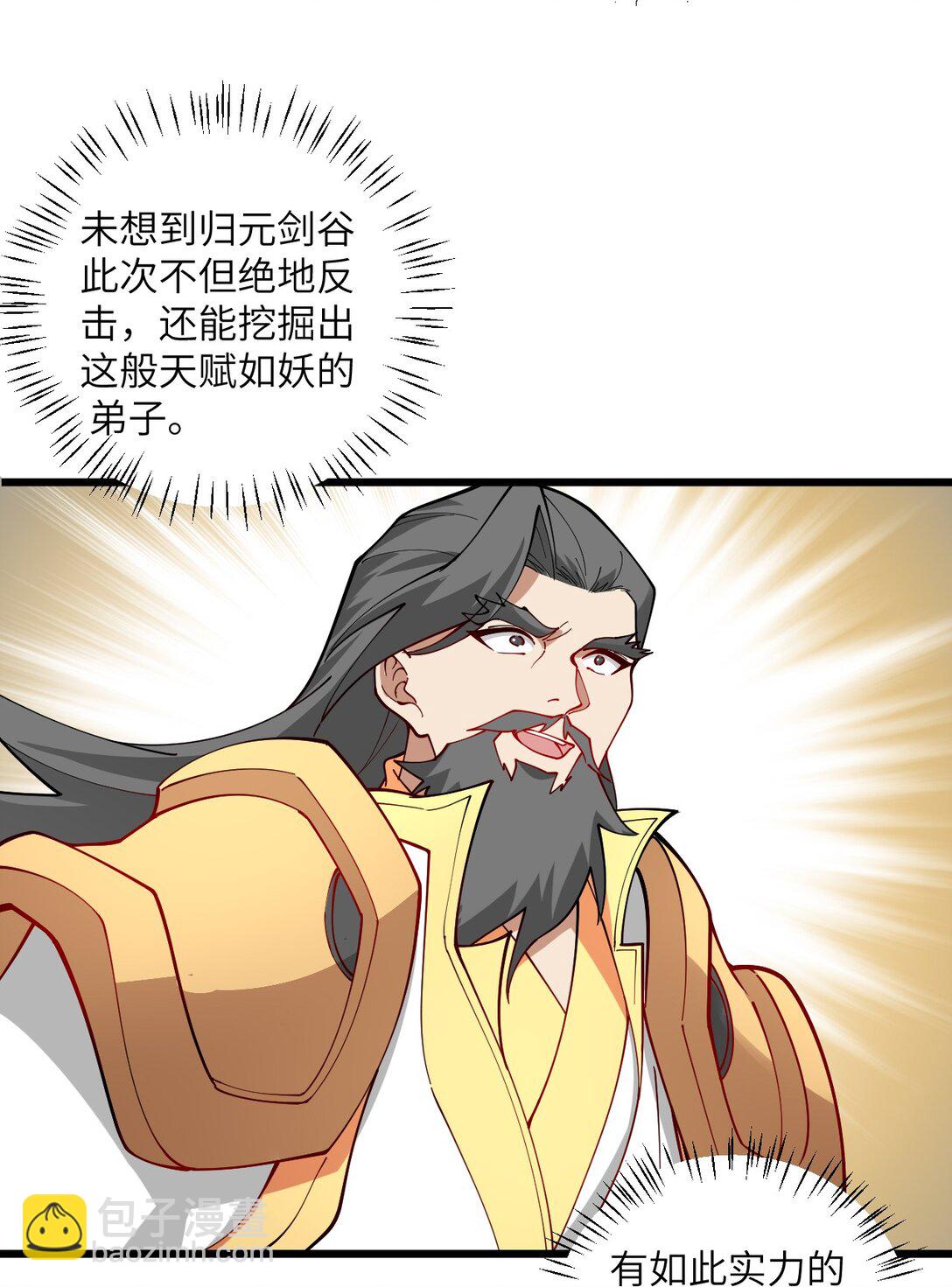 110 我都不知道该怎么输-第110话