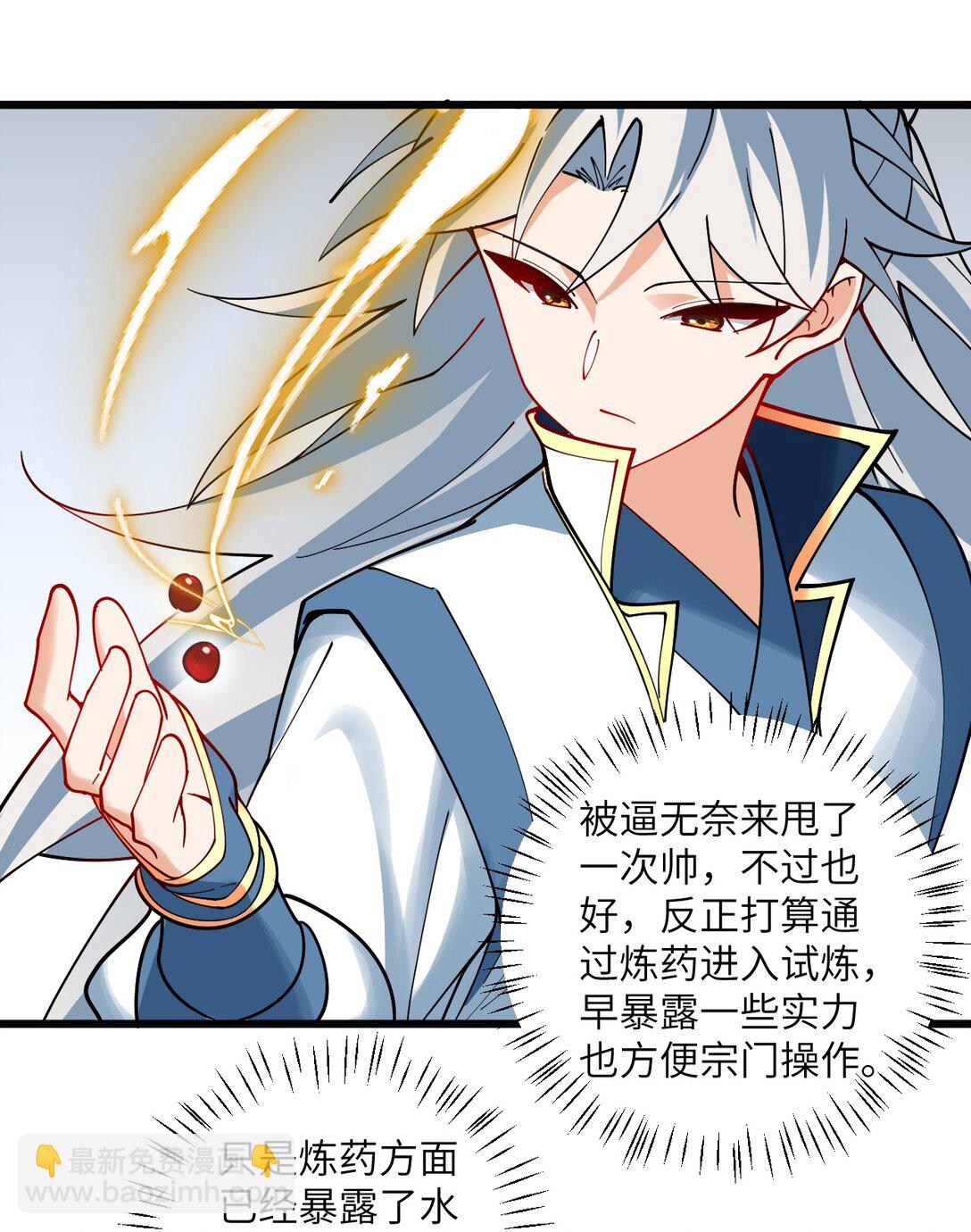 110 我都不知道该怎么输-第110话