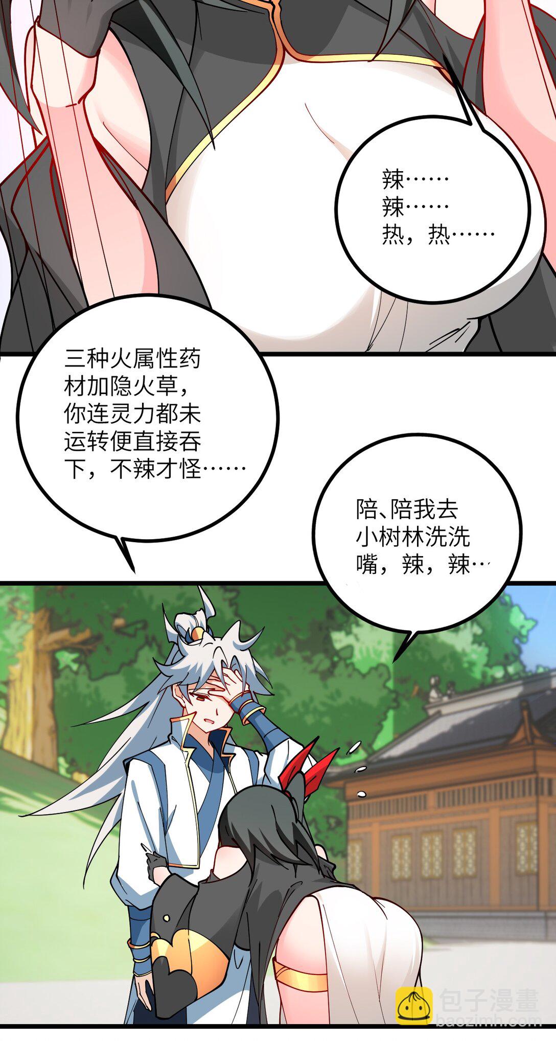 110 我都不知道该怎么输-第110话