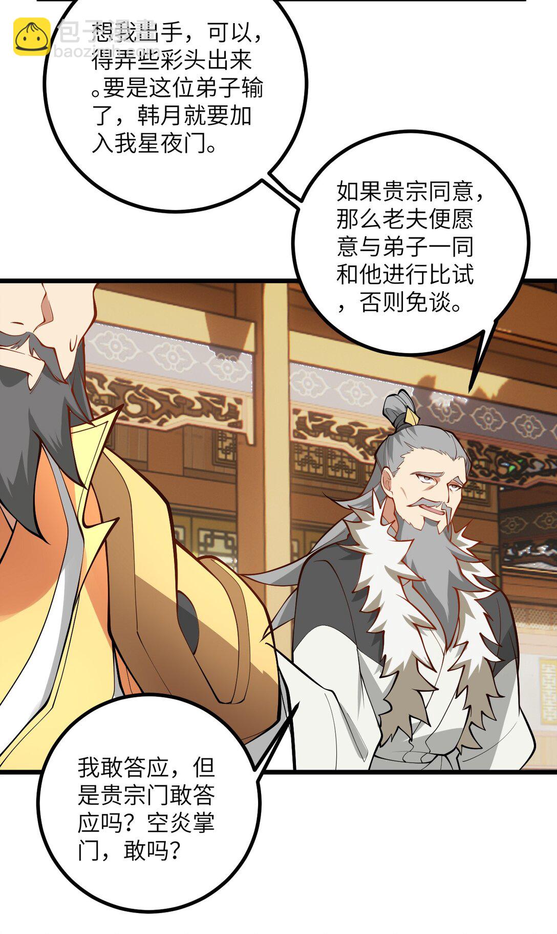 110 我都不知道该怎么输-第110话