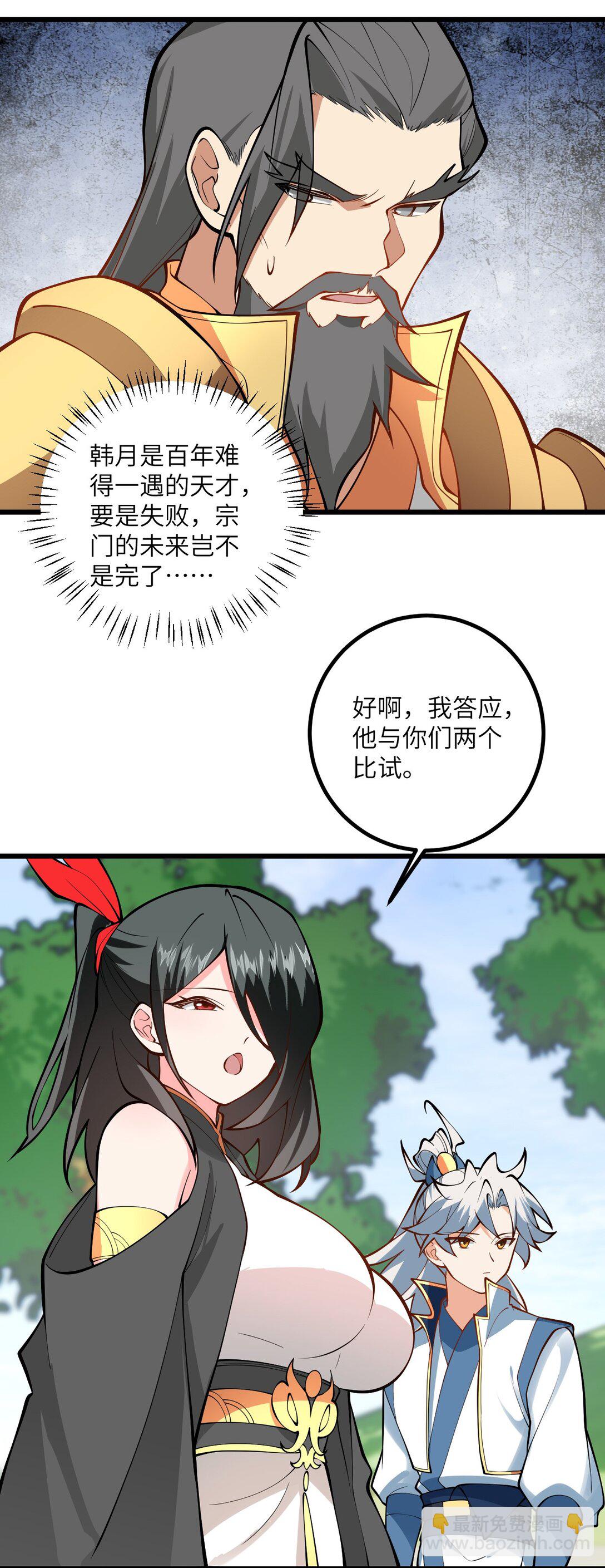 110 我都不知道该怎么输-第110话