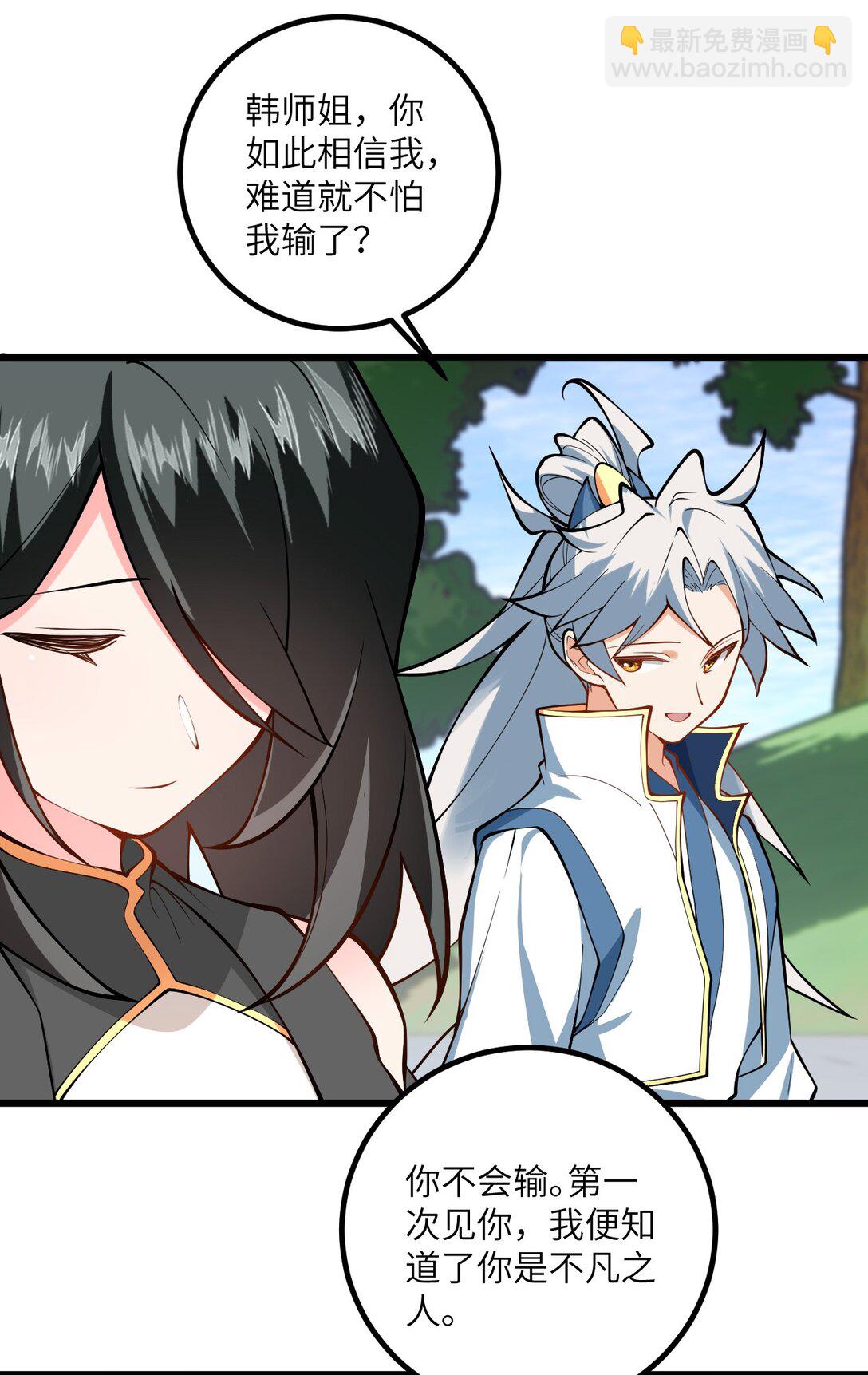 110 我都不知道该怎么输-第110话