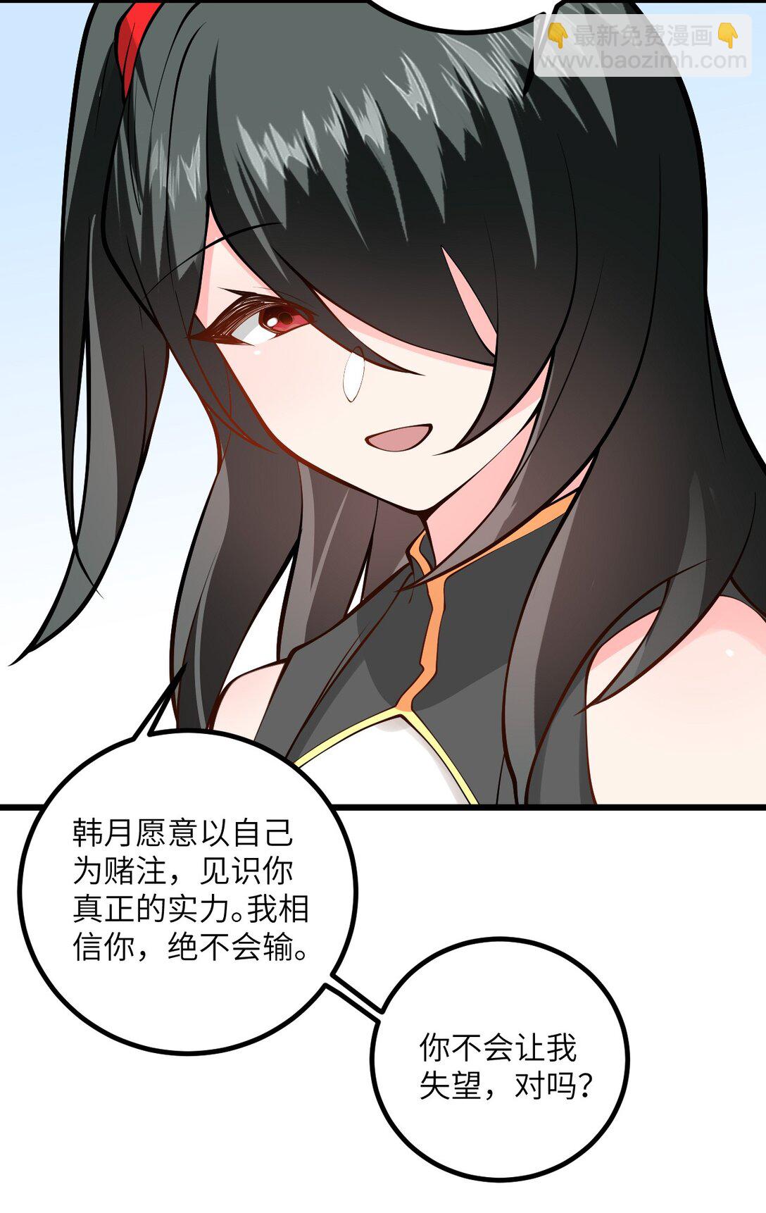 110 我都不知道该怎么输-第110话