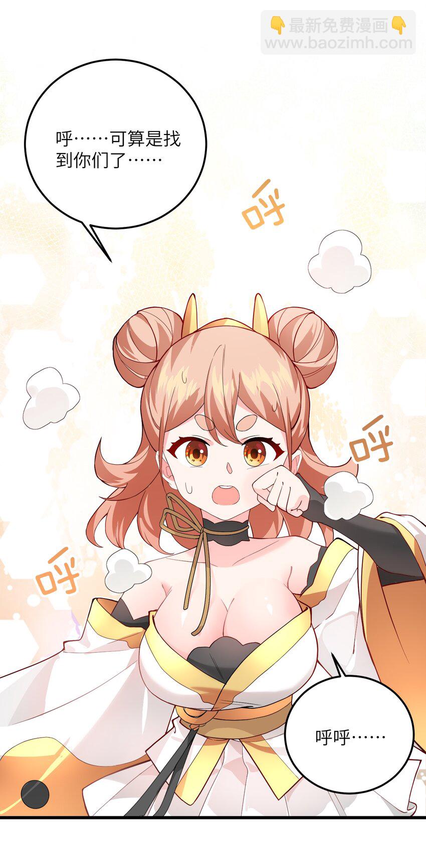 014 生气是魔鬼！(1/2)-第14话