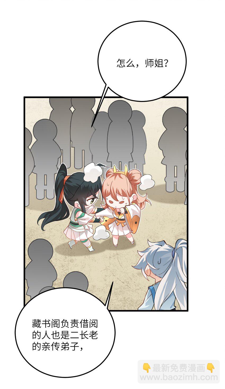 014 生气是魔鬼！(1/2)-第14话