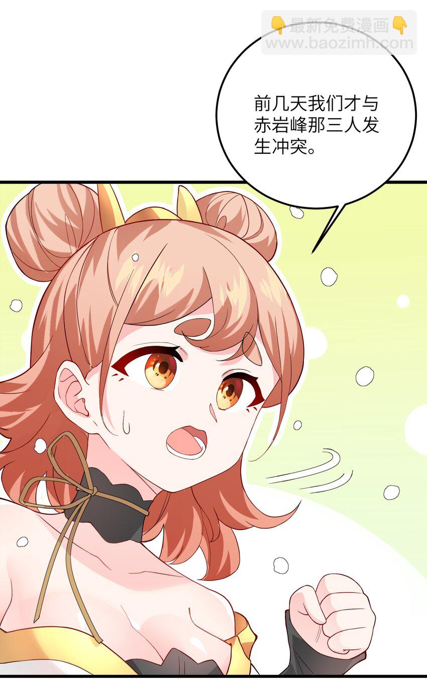 014 生气是魔鬼！(1/2)-第14话