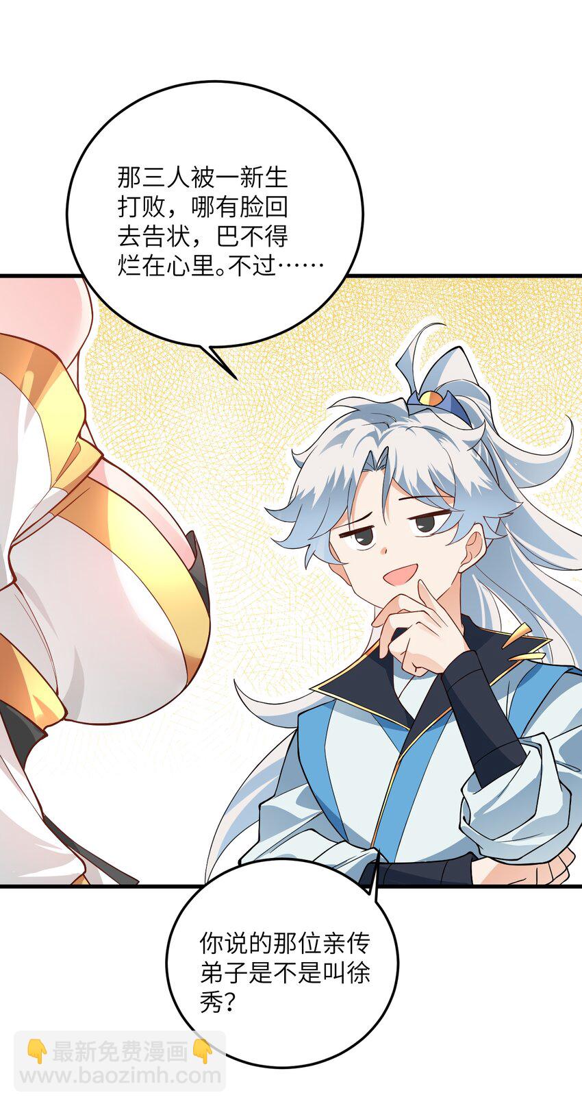 014 生气是魔鬼！(1/2)-第14话