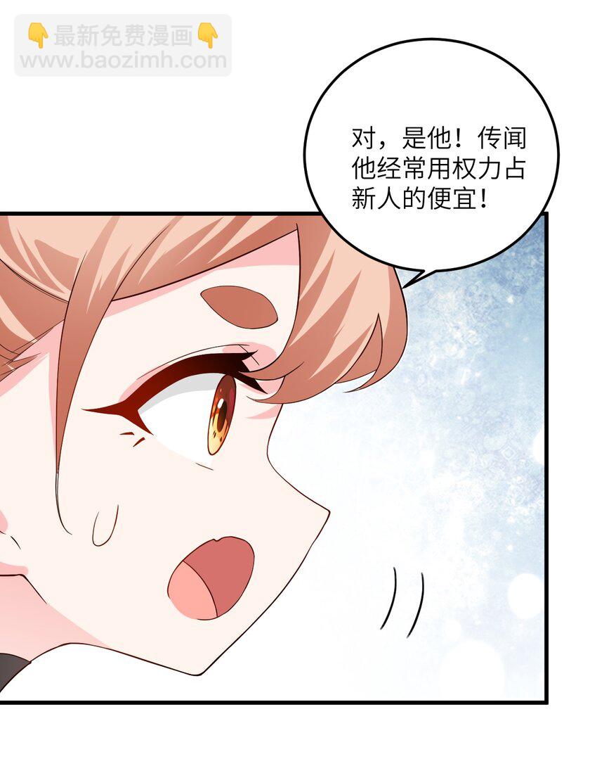 014 生气是魔鬼！(1/2)-第14话