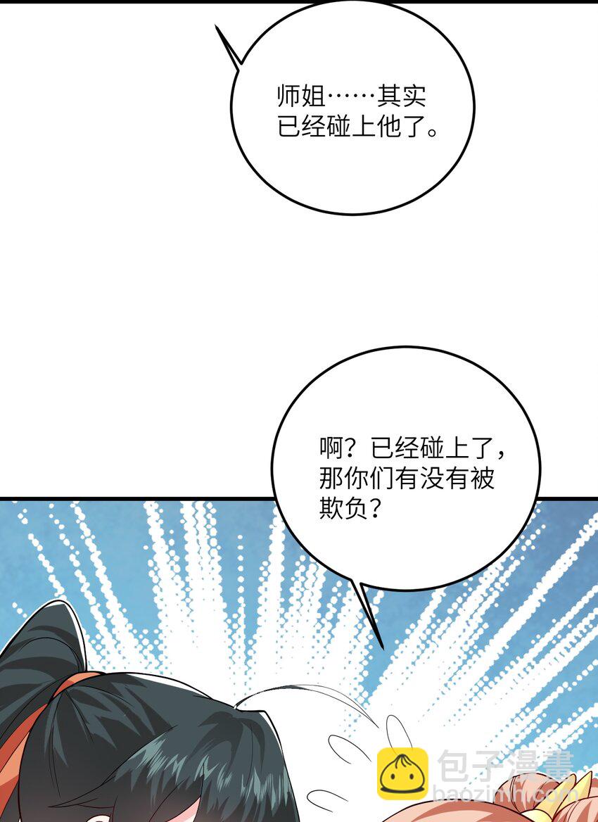 014 生气是魔鬼！(1/2)-第14话