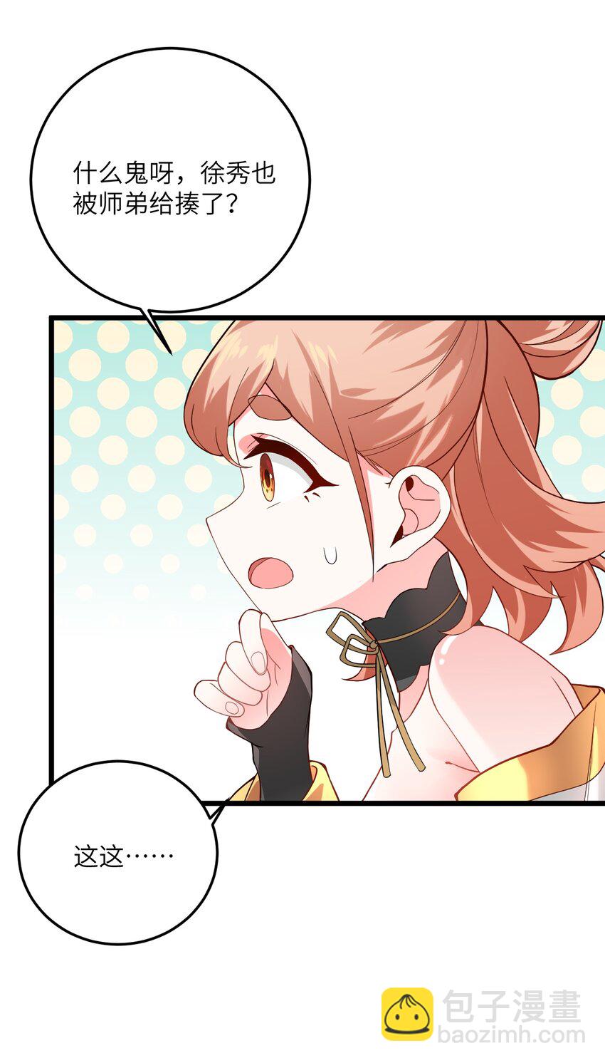 014 生气是魔鬼！(1/2)-第14话