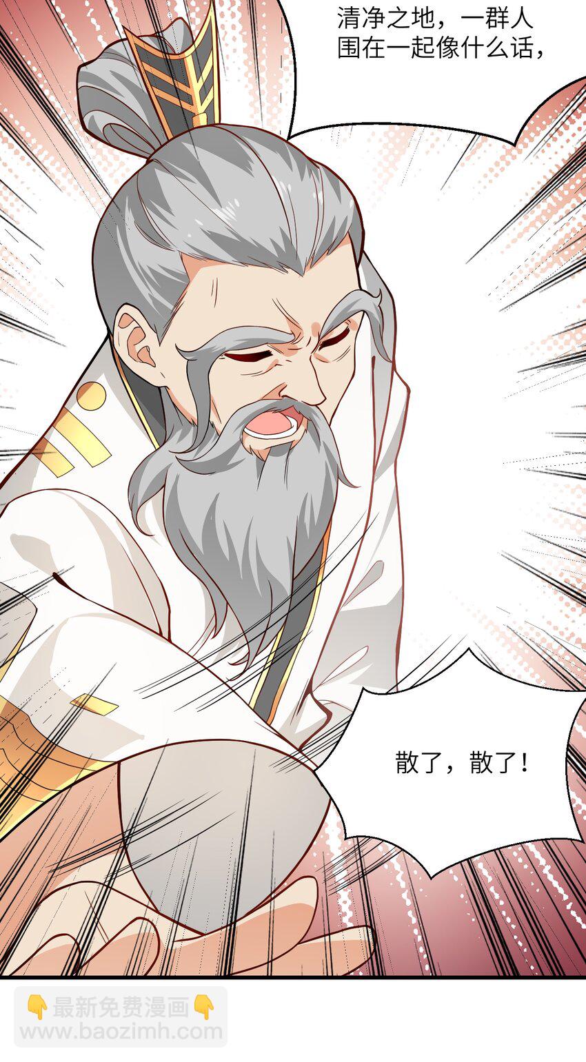 014 生气是魔鬼！(1/2)-第14话