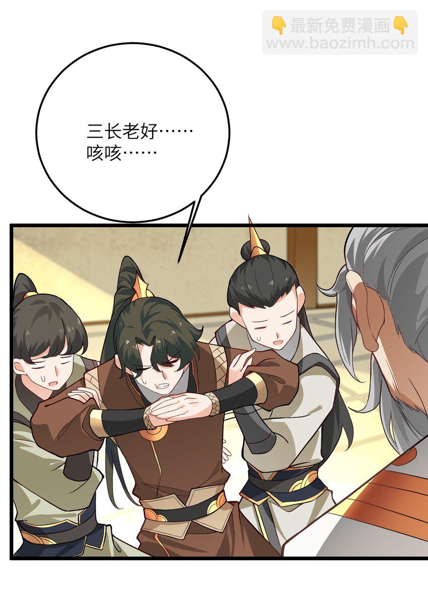 014 生气是魔鬼！(1/2)-第14话