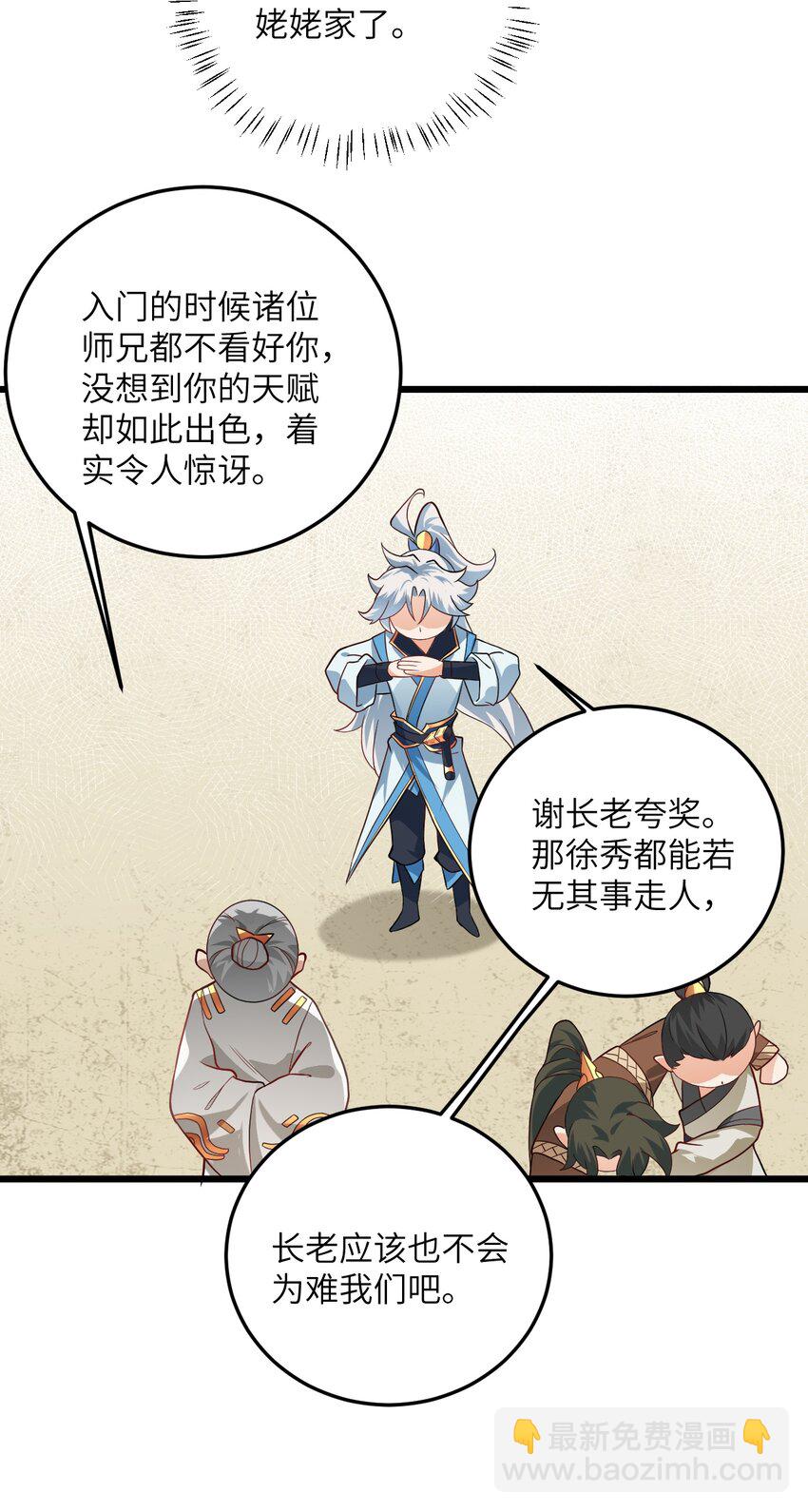 014 生气是魔鬼！(1/2)-第14话