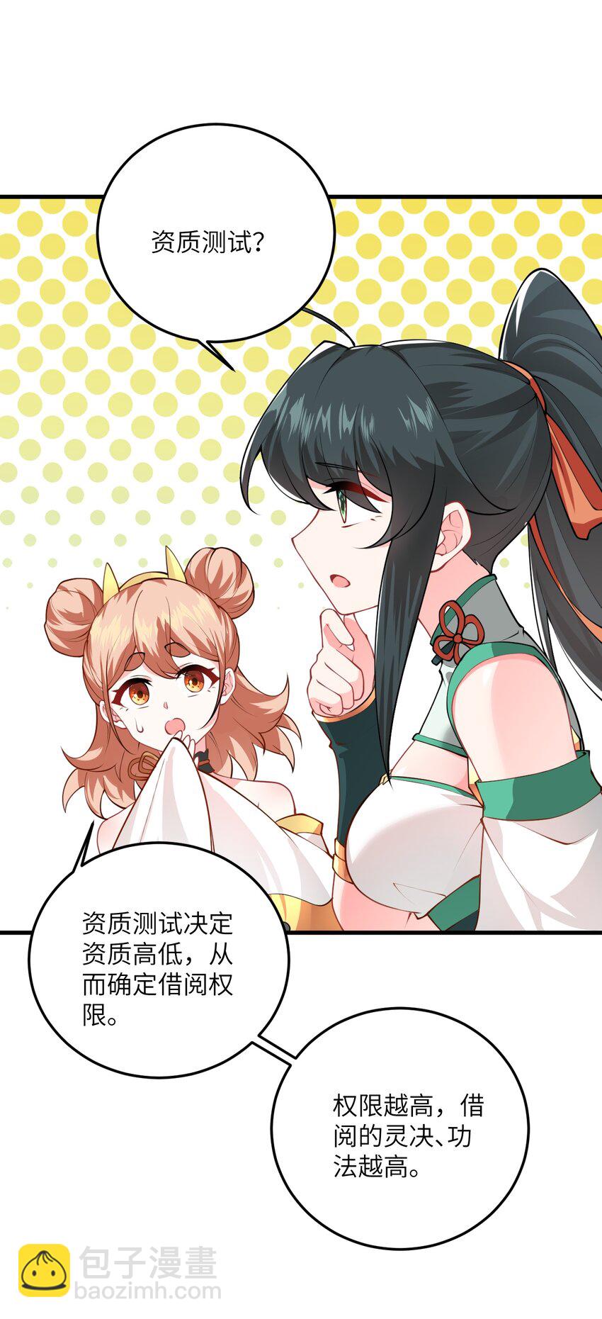 014 生气是魔鬼！(1/2)-第14话