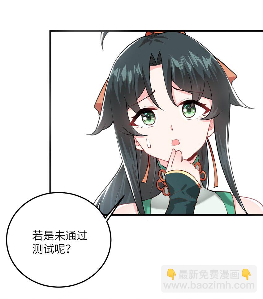 014 生气是魔鬼！(1/2)-第14话