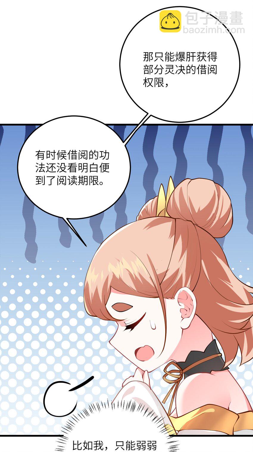 014 生气是魔鬼！(1/2)-第14话