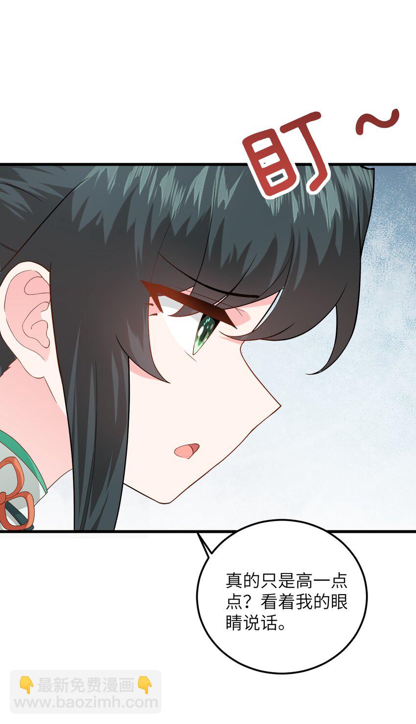 014 生气是魔鬼！(1/2)-第14话