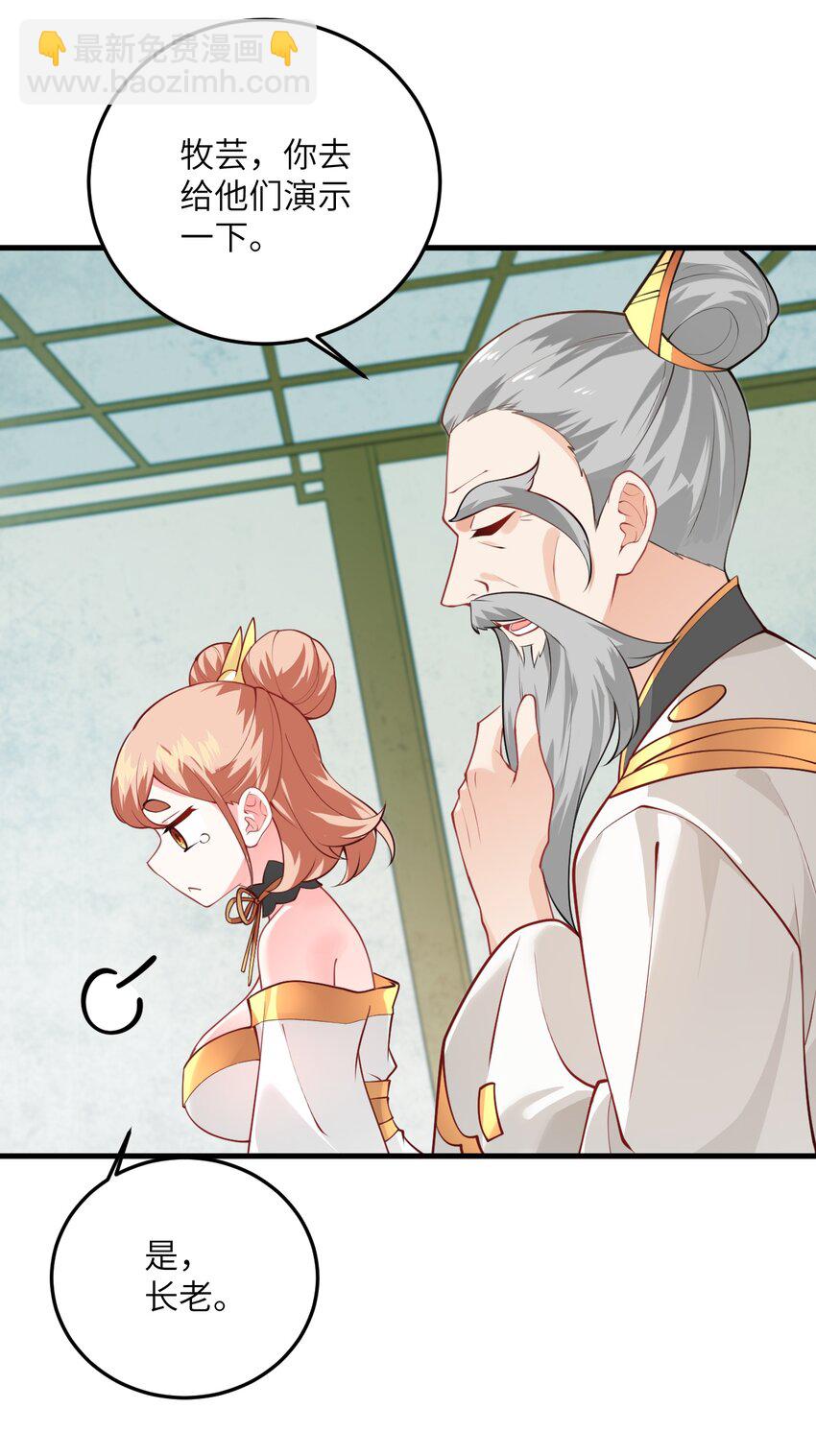 014 生气是魔鬼！(1/2)-第14话