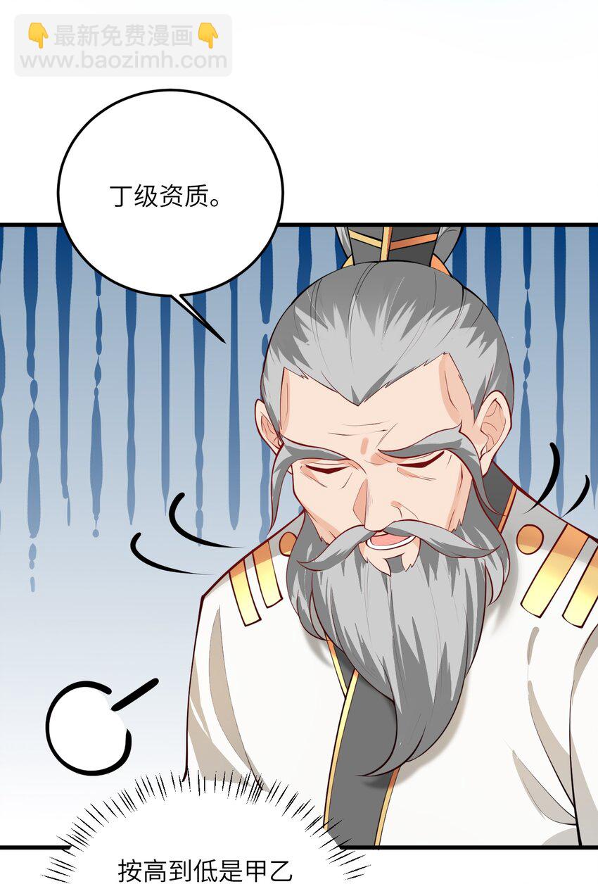 014 生气是魔鬼！(1/2)-第14话