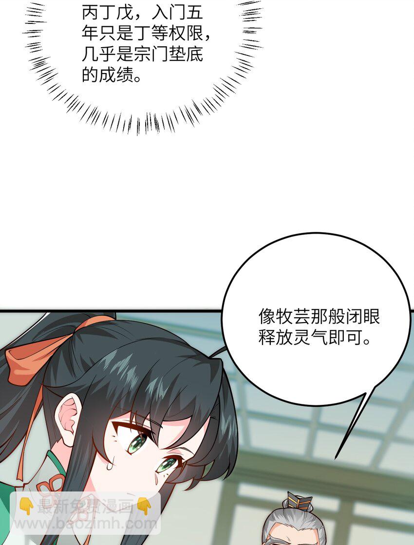 014 生气是魔鬼！(1/2)-第14话