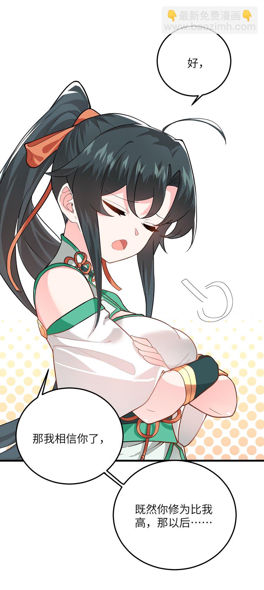 014 生气是魔鬼！(1/2)-第14话