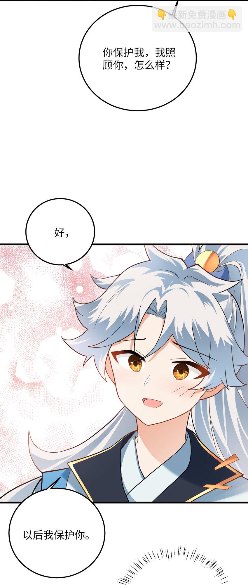 014 生气是魔鬼！(1/2)-第14话