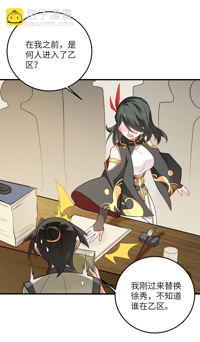 016 生活美滋滋~(1/2)-第16话