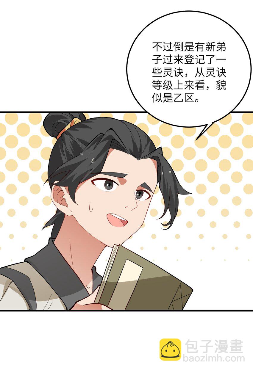 016 生活美滋滋~(1/2)-第16话