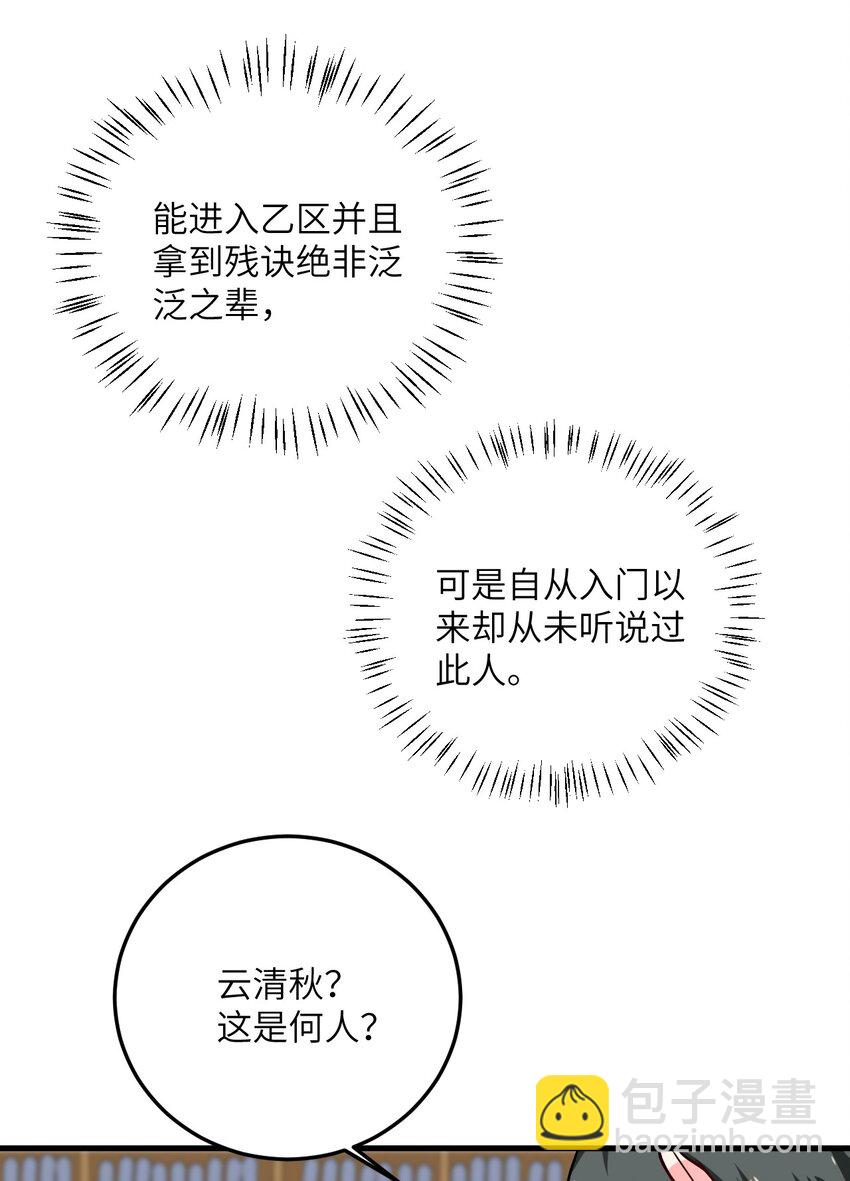 帶着修真界仙子們天下無敵 - 016 生活美滋滋~(1/2) - 3