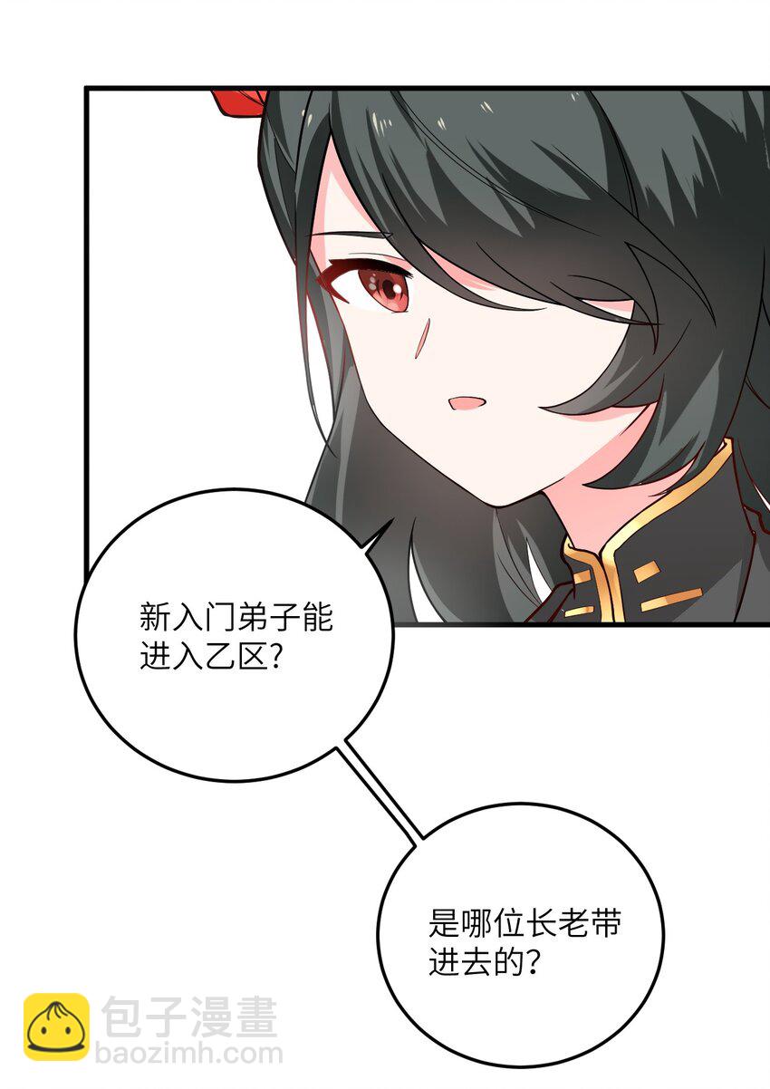 016 生活美滋滋~(1/2)-第16话