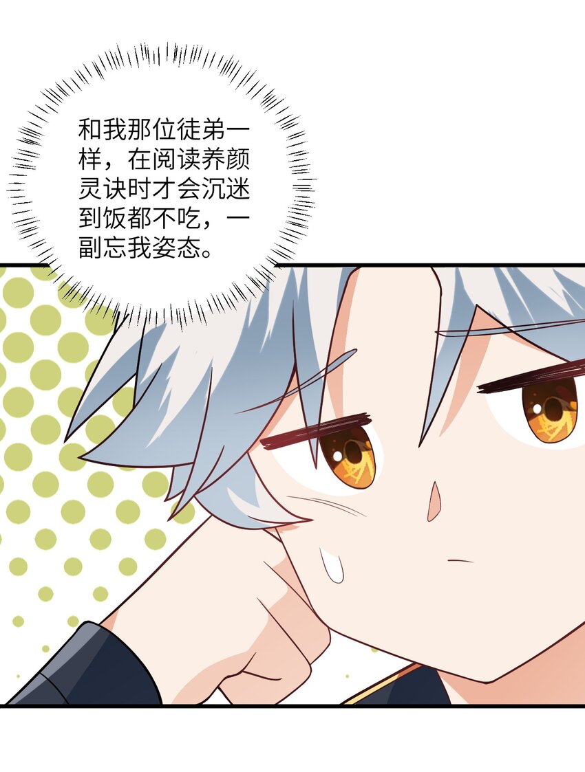 016 生活美滋滋~(1/2)-第16话