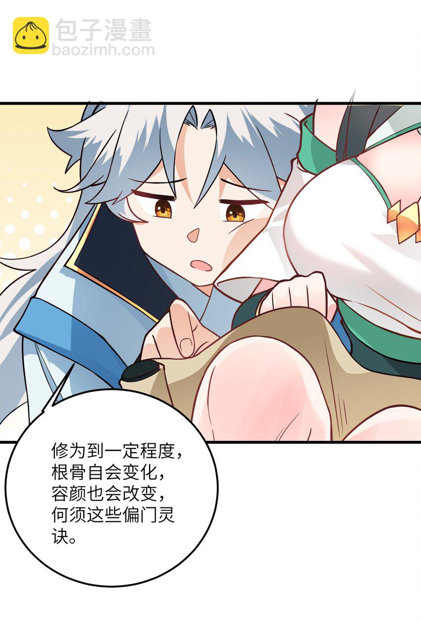 016 生活美滋滋~(1/2)-第16话