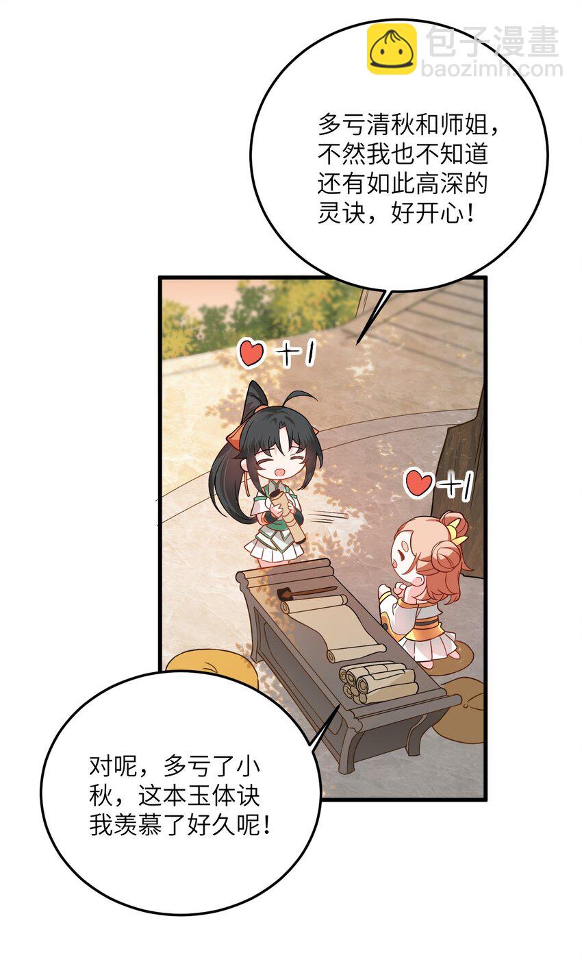 016 生活美滋滋~(1/2)-第16话