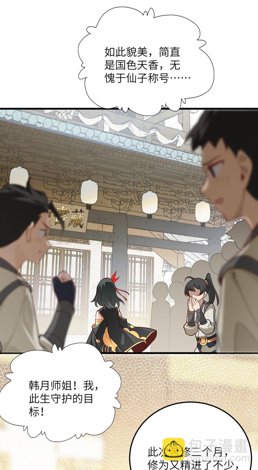 016 生活美滋滋~(1/2)-第16话