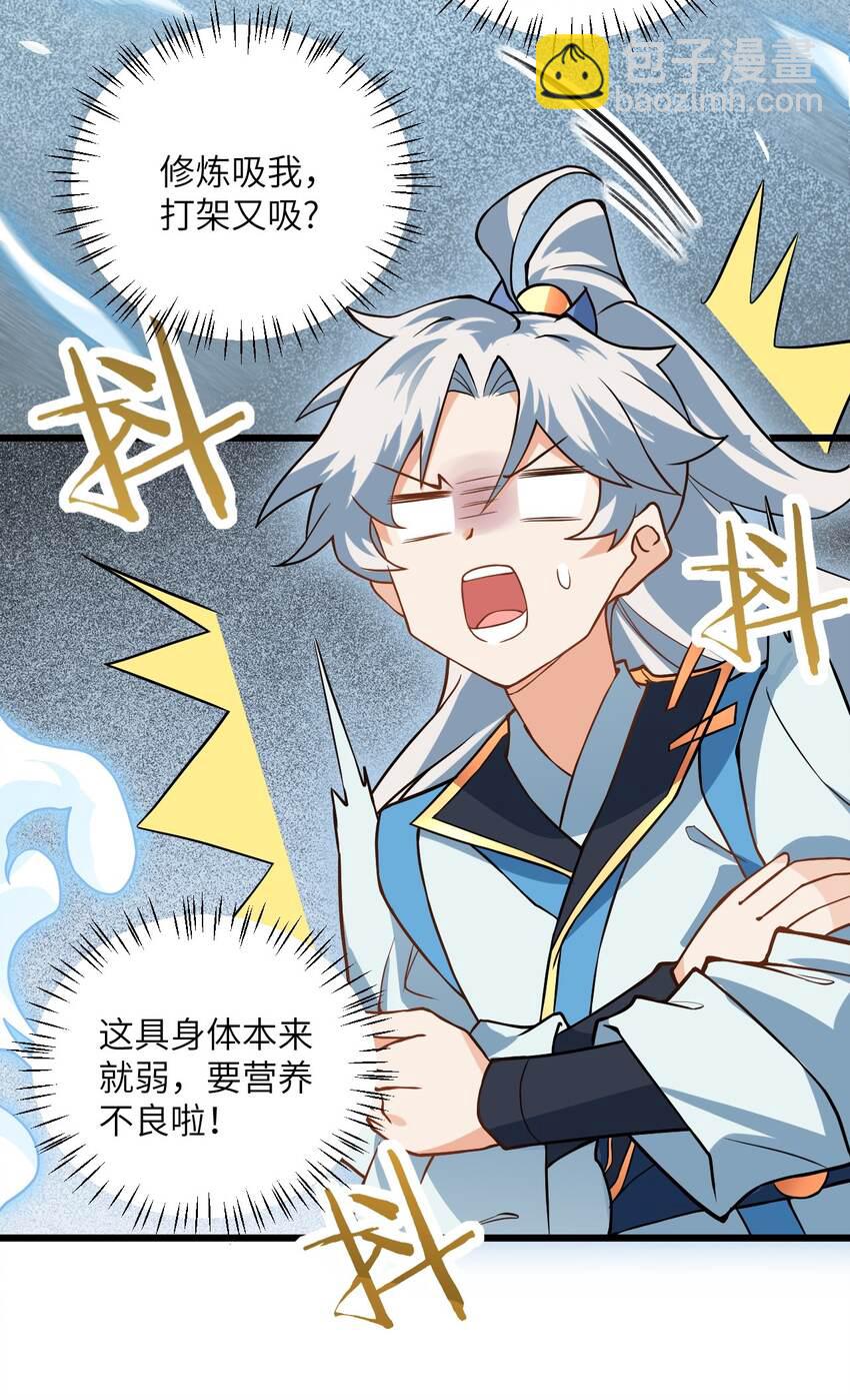 018 小雅的爆脾气(1/2)-第18话