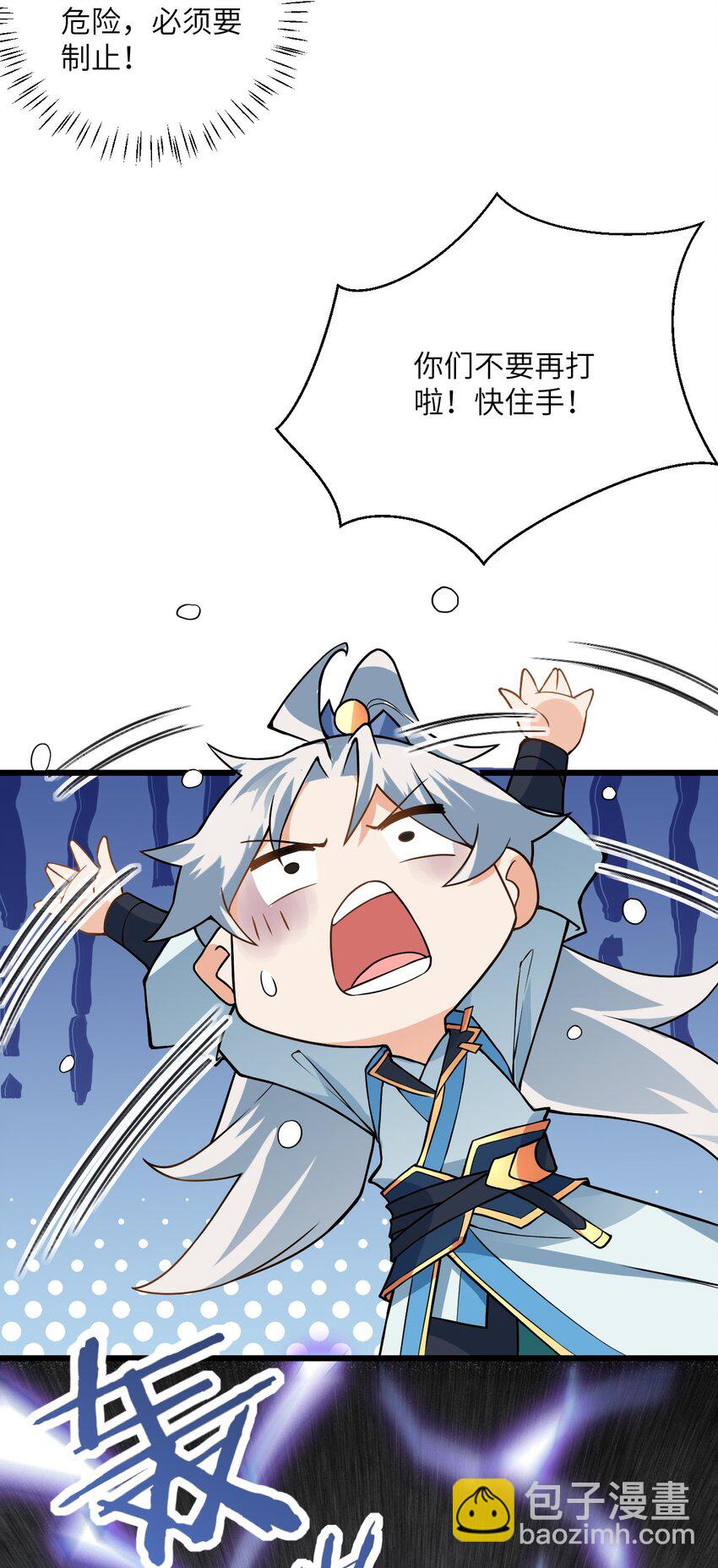 018 小雅的爆脾气(1/2)-第18话