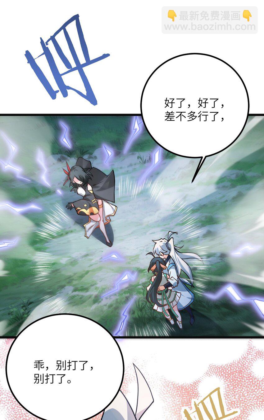 018 小雅的爆脾气(1/2)-第18话