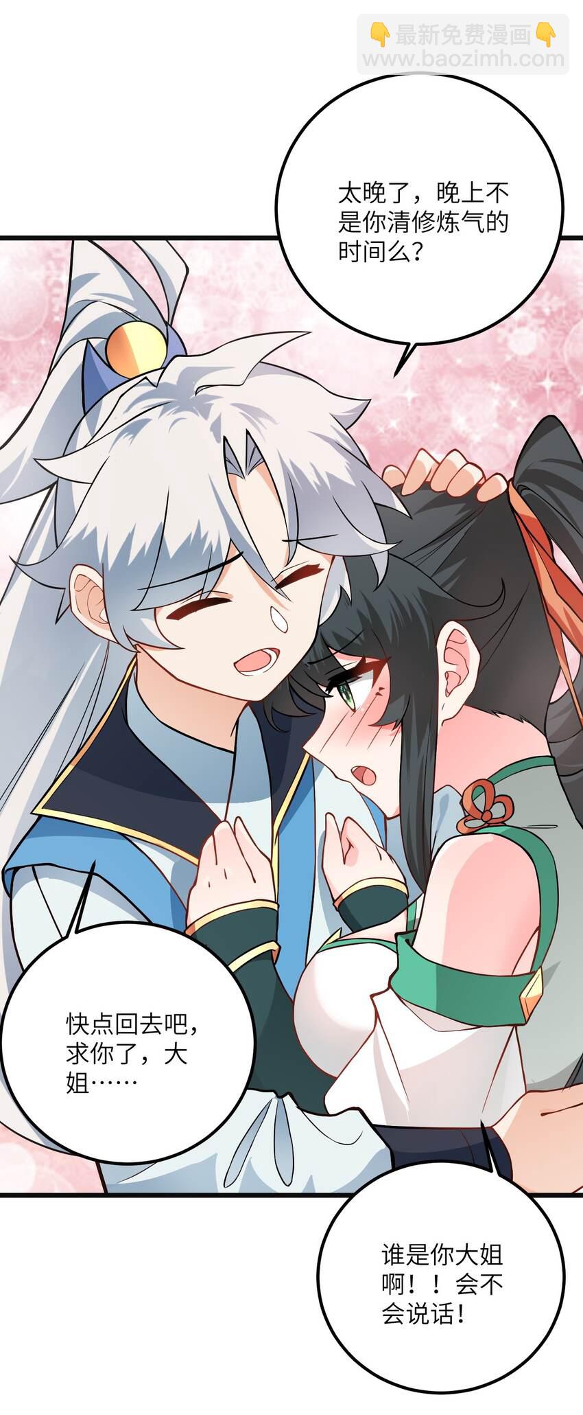 018 小雅的爆脾气(1/2)-第18话