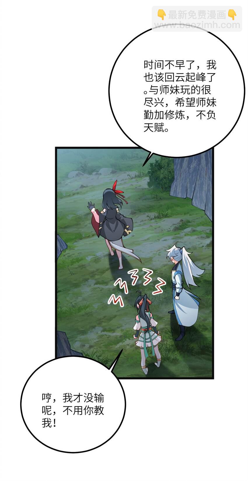 018 小雅的爆脾气(1/2)-第18话