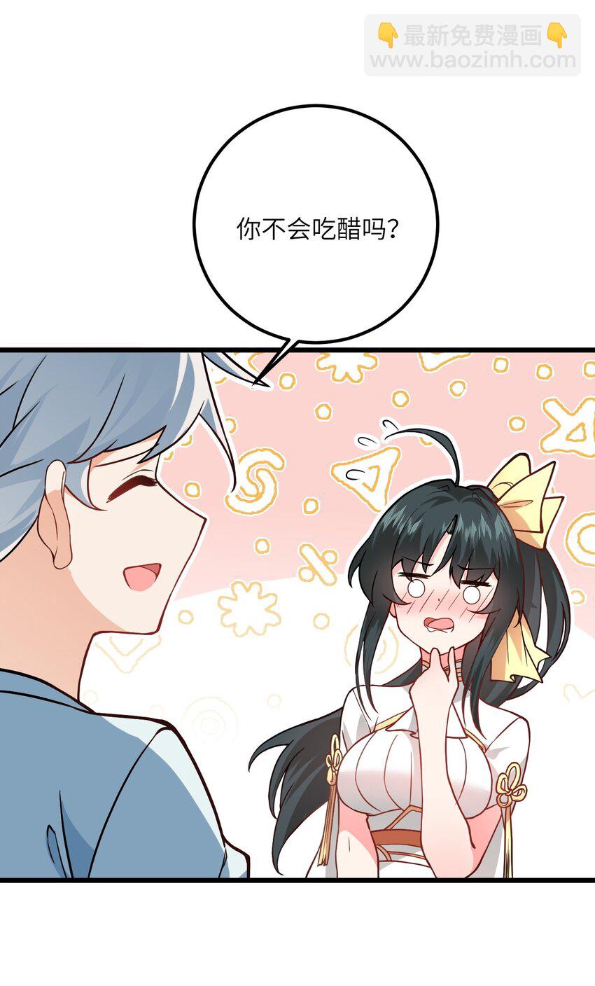 020 又新来了个&hellip;妹子？(1/2)-第20话