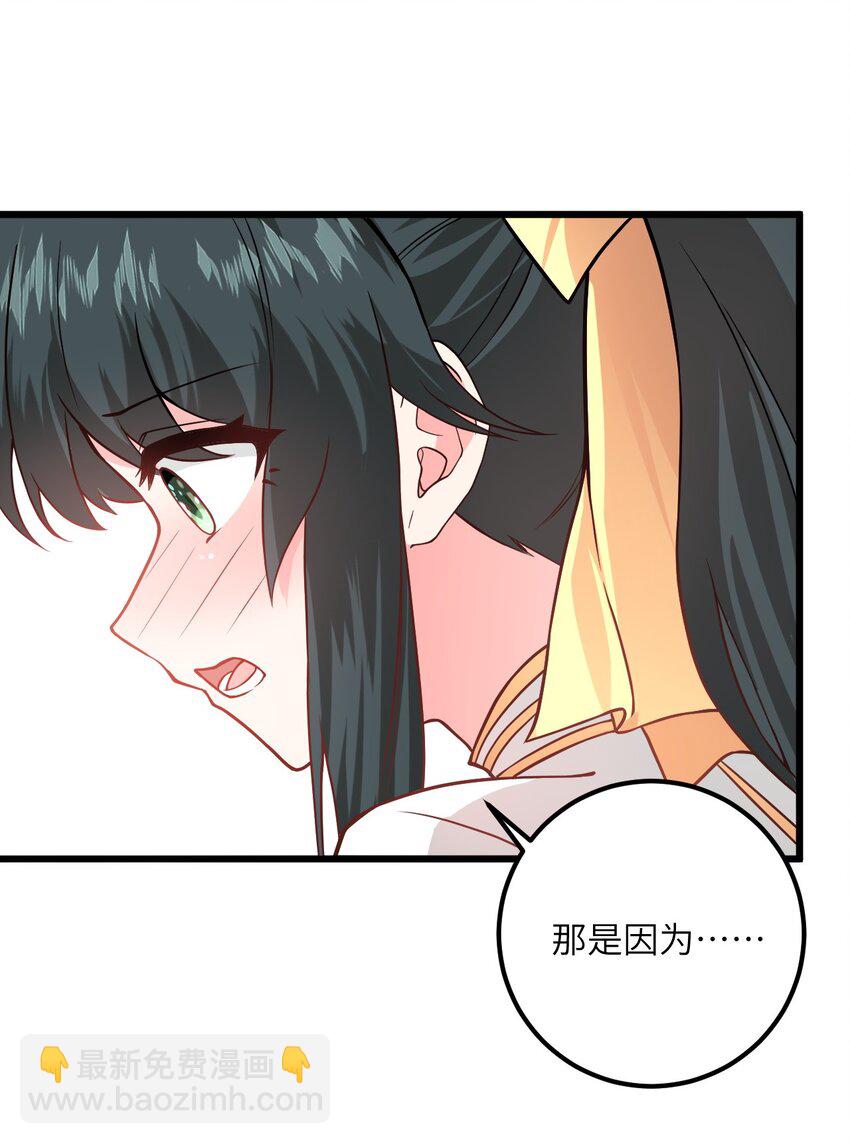 020 又新来了个&hellip;妹子？(1/2)-第20话