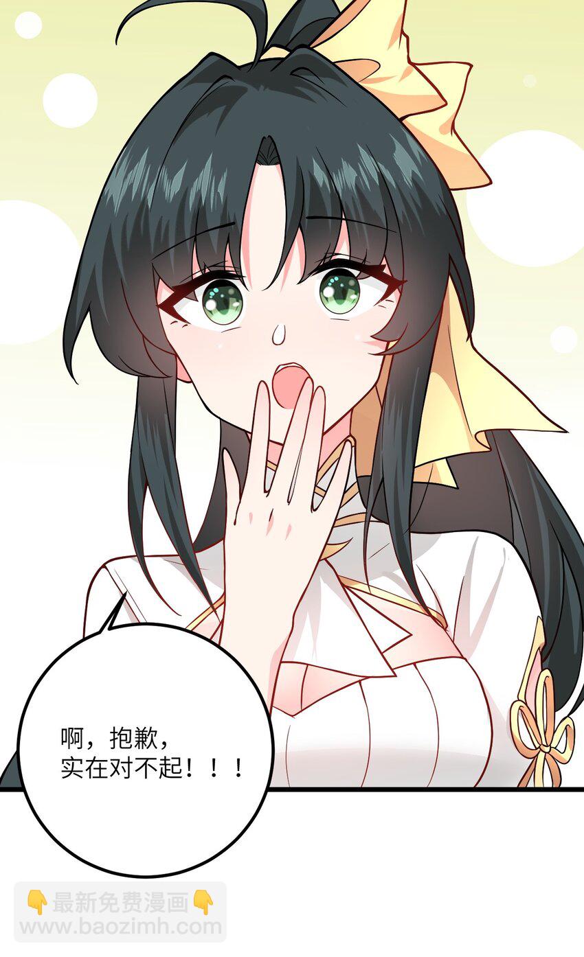 020 又新来了个&hellip;妹子？(1/2)-第20话