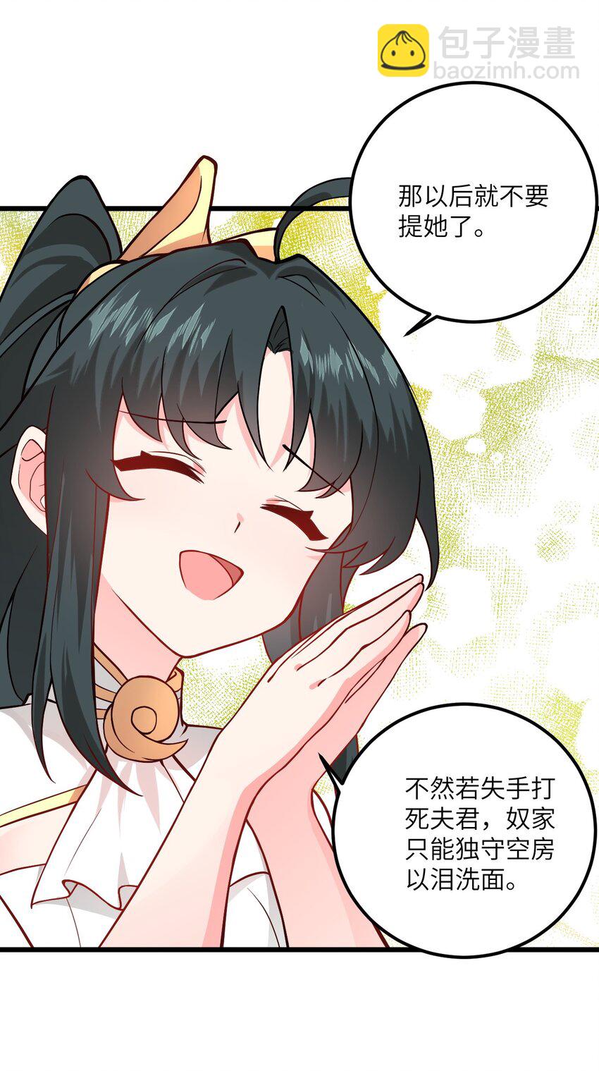 020 又新来了个&hellip;妹子？(1/2)-第20话